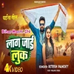 Laag Jaai Look Ae Gori Video Song (360p HD)-(BiharMasti.In.Net)