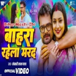 Sakhi Bahara Basal Ba Marad Darad Hamar Ke Jani Video Song (720p HD)-(BiharMasti.In.Net)