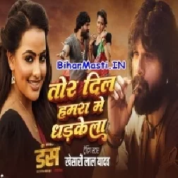 Tor Dil Hamara Me Dhadkela Hamar Wala Tora Me Dhadke Ki Na (720p HD)-(BiharMasti.In.Net)