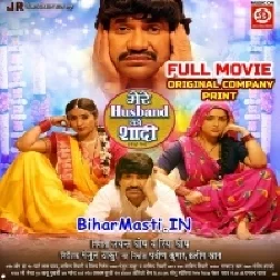 Mere Husband Ki Shadi Hai Full Movie Original Quality (1080p)-(BiharMasti.In.Net)