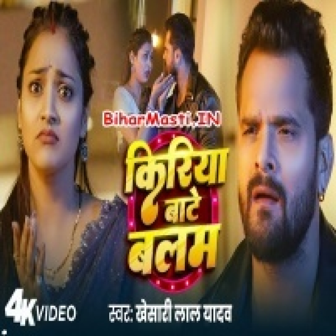 Kiriya Bate Balam Abahi Na Ja Video Song (720p HD)-BiharMasti.IN-(BiharMasti.In.Net)