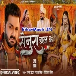 Le Jaai Dosare Senura Daal Ke Video Song (1080p HD)-(BiharMasti.In.Net)